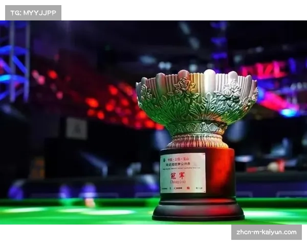 斯诺克国际锦标赛启动，助力斯诺克文化推广与普及